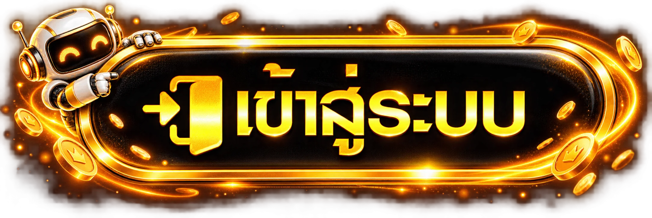 ปุ่มเข้าสู่ระบบ 168SUREX โทนดำส้มทอง